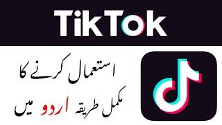 Tiktok Complete Urdu Tutorial || Tik tok App Kaise Use Kare?