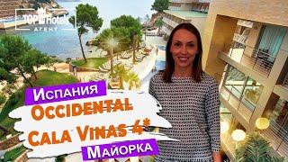 Испания. Отель Occidental Cala Vinas 4* на Майорке