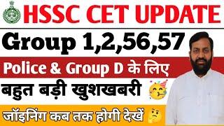 hssc cet update today || hssc group d update| hssc group d result 2024 | hssc group d