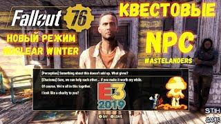 Fallout 76: Новости с E3  Появление NPC в Wastelanders  Обзор Режима Nuclear Winter