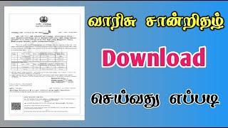 How to Download legal Heir Certificate Online in Tamil | Varisu certificate download | TMM Tamilan