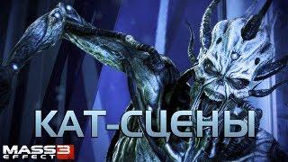 Mass Effect 3 ►Ардат-якши и Самара [Кат-сцена]