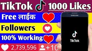 How to Get 1000 Likes TikTok || Tiktok Free Likes || TikTok Likes & Followers || Tik Tok Likes Views
