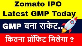 Zomato IPO Latest GMP Today