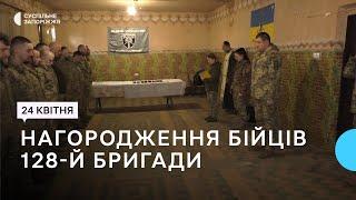 На Запоріжжі нагородили військовослужбовців 128-ї гірсько-штурмової бригади | Новини