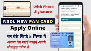 NSDL Pan Card Apply Online 2024 | NSDL se Pan Card Kaise Banaye - 2024