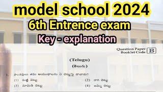 Model school 6th entrence exam key and explanation 2024