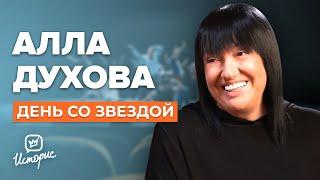 Алла Духова - О хайпе, тик-токе и танцевальных проектах