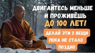 После 60-70 Лет ВАЖНО Не Движение, а ЭТИ 3 ВЕЩИ – Попробуйте!