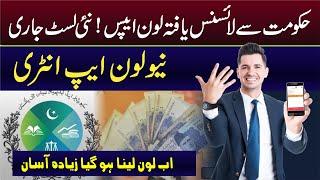 Latest instant Loan app 2025 | Real Loan Apps In Pakistan | Hakeem Loan app | PaisaYaar Loan App