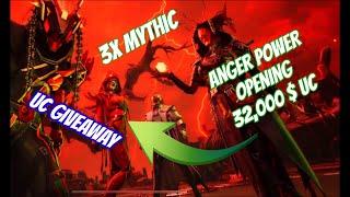 NEW ANGER POWER 4 | PUBG MYTHIC | 32K UC SPIN | GIVEAWAY