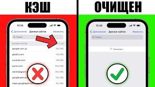 Как очистить кэш на iPhone? Как удалить Другое на iPhone? Очистить память на iPhone!