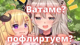 Ботан объявила 30 секунд флирта Ватаме! [Hololive RUSUB]