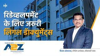 Legal Documents for Redevelopment | Hindi Podcast