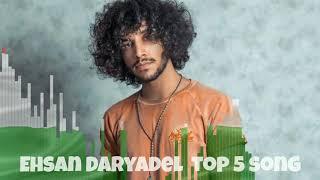 Эхсон Дарёдил 2021 Ehsan Daryadel 2021 top 5 song топ 5 песни 2021 Iran ---- music Эрони музыка