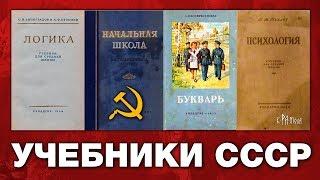 WHY STALIN SEIZED PRIMER. SOVIET TEXTBOOKS-LOGIC AND PSYCHOLOGY FOR HIGH SCHOOL