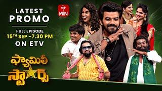 Family Stars Latest Promo | Episode 15 | 15th September 2024 | Sudheer | ETV Telugu