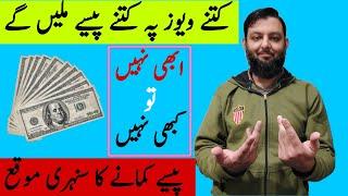 Dailymotion kitne views par kitna paisa milta hai | Dailymotion earning proof