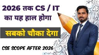 2026 तक Computer Science/ IT का यह हाल होगा | CSE Scope After 2026 in India and other Country