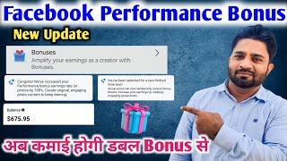Facebook performance bonus new update | Increase your earning performance on facebook |
