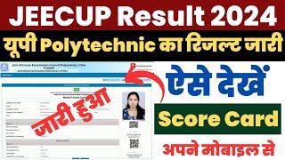 UP Polytechnic Result 2024 Kaise Dekhe ? How to Check UP Polytechnic Result 2024 ?JEECUP Result Link