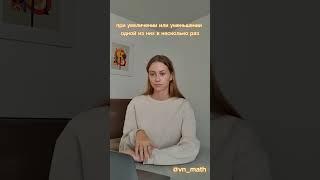 Запись на ОСЕННЮЮ ШКОЛУ в тг канале @vn_math #репетиторпоматематике #онлайнуроки #6классматематика