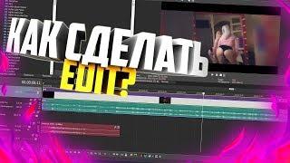 Как сделать вайн 1. [Sony vegas pro] #ИзиEdit