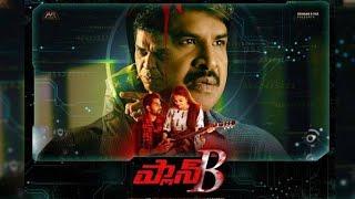 Plan B  Latest Telugu Movie 2023