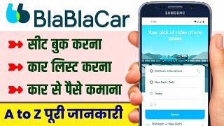 How to Use BlaBlaCar App in Hindi | Bla Bla Car App Kaise Use Kare | How to List My Car in Bla Bla