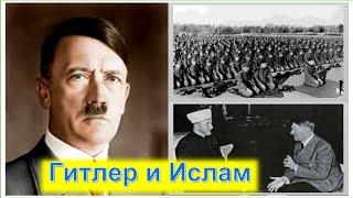 ВОЕННАЯ ТАЙНА СССР № 8. Почему советские мусульмане переходили на сторону Гитлера? Содержание внизу