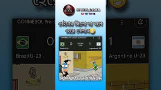 #argentina #vs #brazil #video #viral #sportsnews #youtubeshorts #shorts #short #ytshorts #youtuber