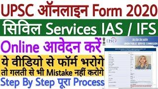 UPSC Civil Services Online Form 2020 Kaise Bhare | How to Fill UPSC IAS Form 2020 | UPSC Form 2020