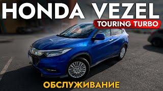 ПРИВЕЗЛИ ТОПОВЫЙ HONDA VEZEL️ ТУРБО НА 170 Л.С.️ ТАКИХ НА РЫНКЕ НЕТ️ОБЗОР И ОБСЛУЖИВАНИЕ