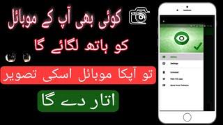 New Secret Trick for Your Android Phone | Technical Zaryab Ahmad 2 M | YouTube Tips