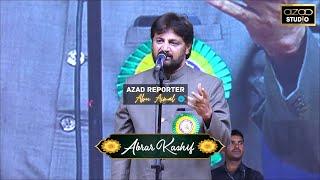 Abrar Kashif | Nawab Shah Alam Khan Memorial 7th All India Mushaira @ Anwarul Uloom College, HYD