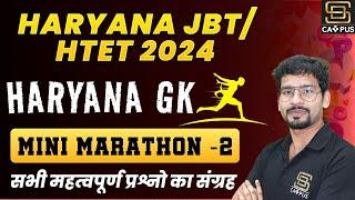 Haryana JBT HTET Haryana Gk Mini Marathon #02 | Complete Haryana Gk Online Classes 2024 |Chandan Sir