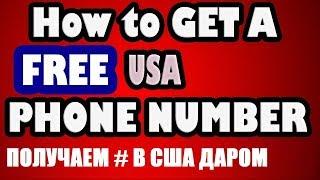  How to get a Free USA phone/Получи бесплатно телефонный номер в США 