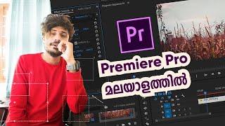 Premiere Pro Basic Video Editing | Easy Method | Malayalam