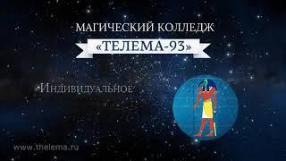 Презентация КолледжТелема 93...