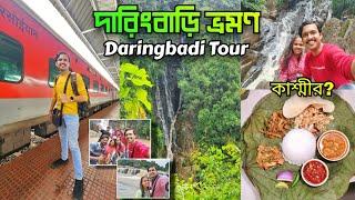 Daringbadi Tourকলকাতা থেকে দারিংবাড়ি | Kashmir of Odisha | Daringbadi Gopalpur | Daringbadi Hotel