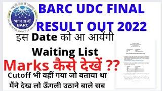 How to Check Your Marks ?? || Waiting List ??|| BARC UDC FINAL RESULT 2022