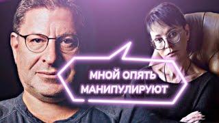 Как общаться с манипулятором  |Хакамада VS Лабковский