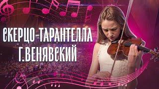 A performance that takes your breath away! Wieniawski - ‘Scherzo Tarantella’, by Nastya Belugina