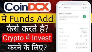 CoinDCX App me Funds Add kaise kare ? How to add Funds in CoinDCX App ?