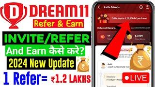 Dream11 Refer and Earn 2024 | ₹1000 Per Refer | Dream11 Invite Code | Dream11 Se Paise Kaise Kamaye