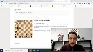 Lichess инструкция. Как вступить в клуб?