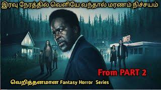 PART - 2 இந்த ஊருக்கு மட்டும் போகாதீங்க |Tamil movie review | Mr.Vignesh|Tamilvoiceover | Mrtamilan