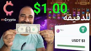 اكسب 1$ كل دقيقة بشكل مجاني من افضل تطبيق بدون ايداع وبالهاتف والسحب فوري _ الربح من الانترنت 2024