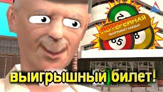 КУПИЛ НОВЫЕ ЛОТЕРЕИ И ВОТ ЧТО ВЫИГРАЛ в GTA SAMP