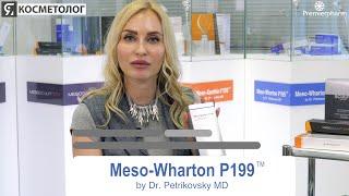 Meso-Wharton P199 Мезовартон - обзор инъекционного препарата биорепаранта нового поколения